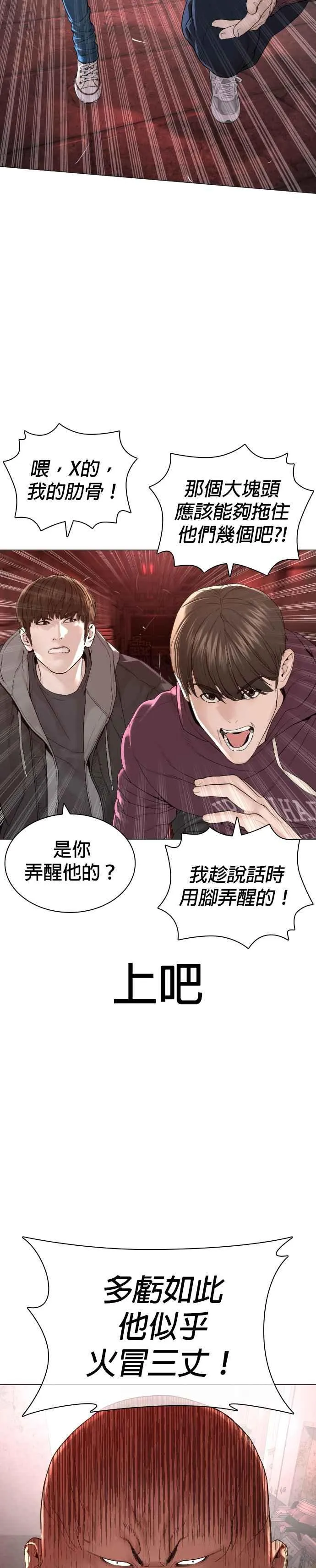 第173话 禽兽！禽兽！14