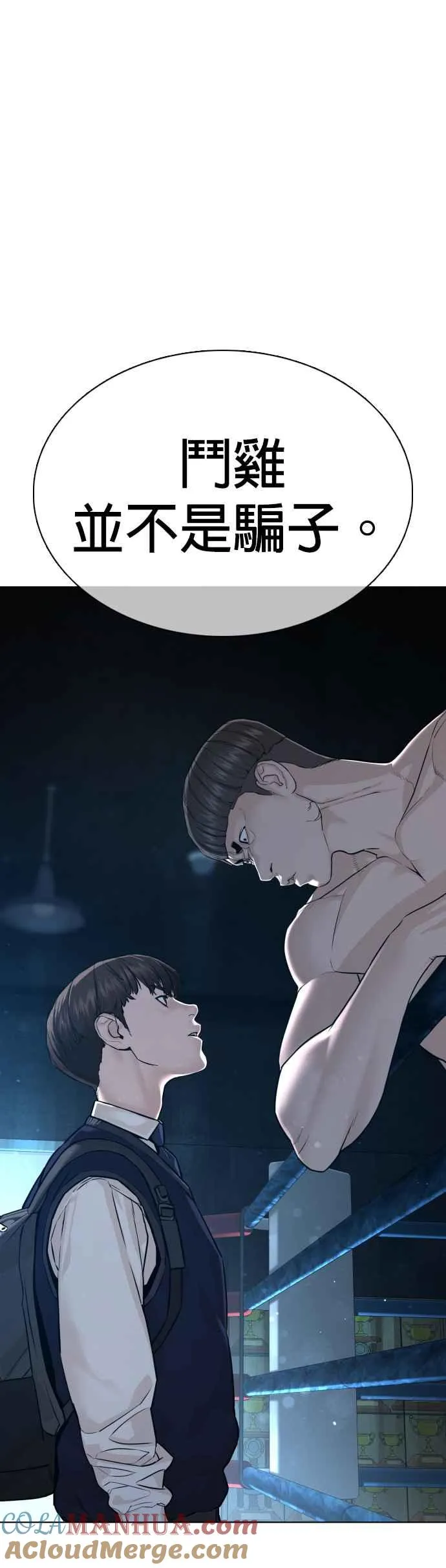 第104话 我喜欢崔宝薇9