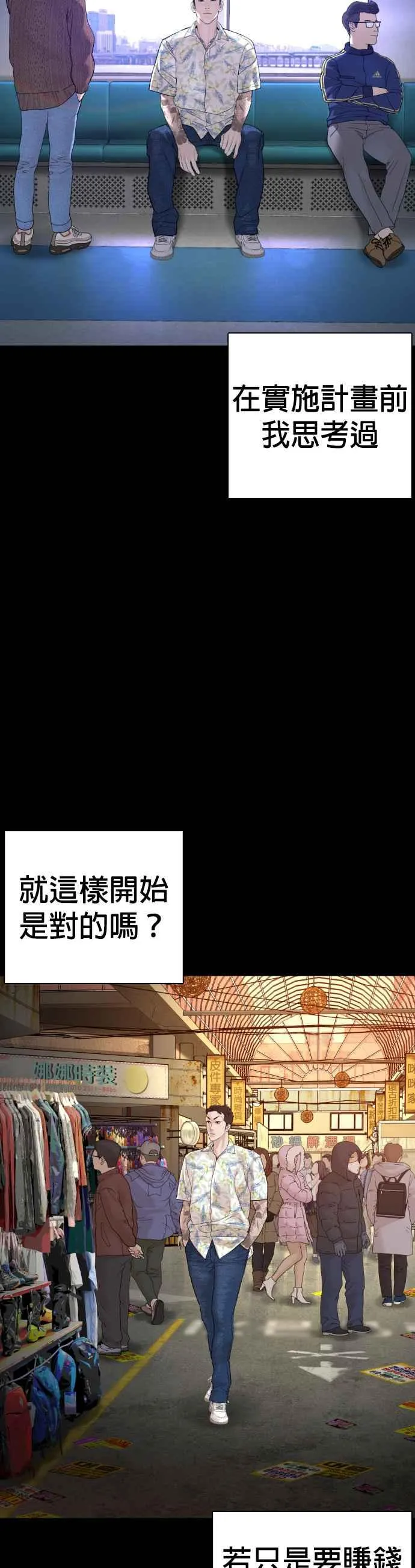 第101话 是个大人呢29