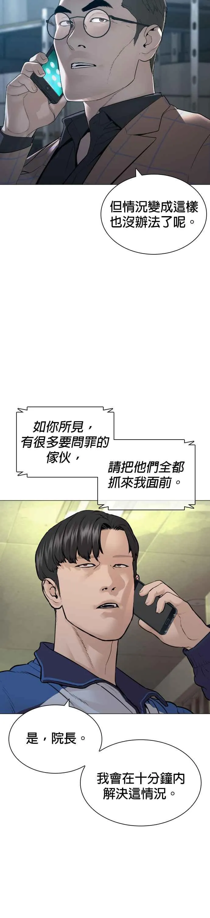 第158话 在放屁呢53