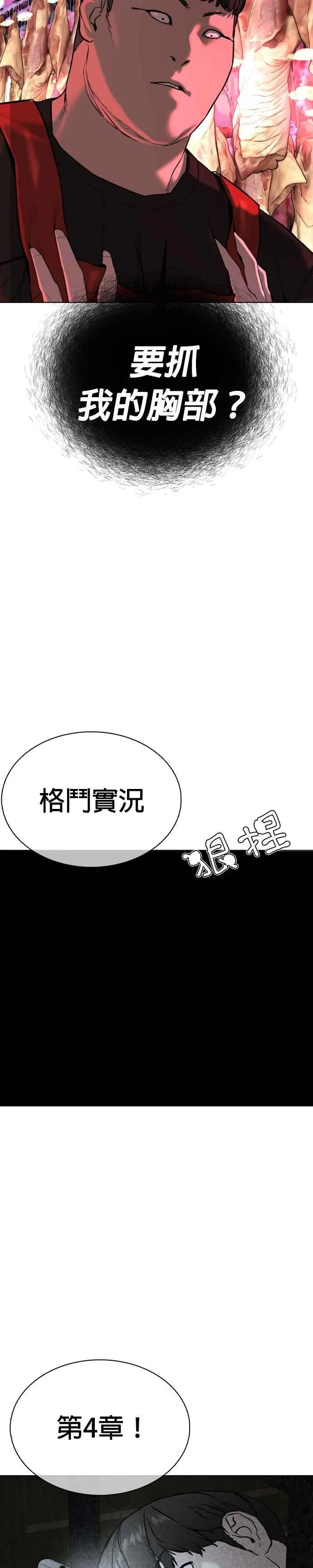第24话 帅哥都给我去死!!!52