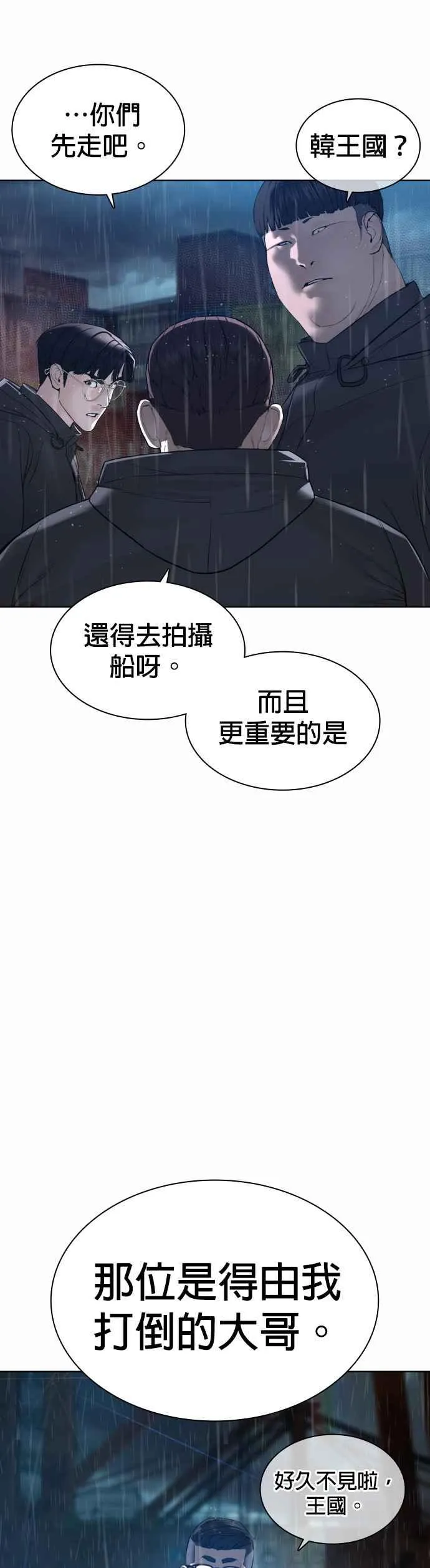 第122话 这实在太狂了啦67