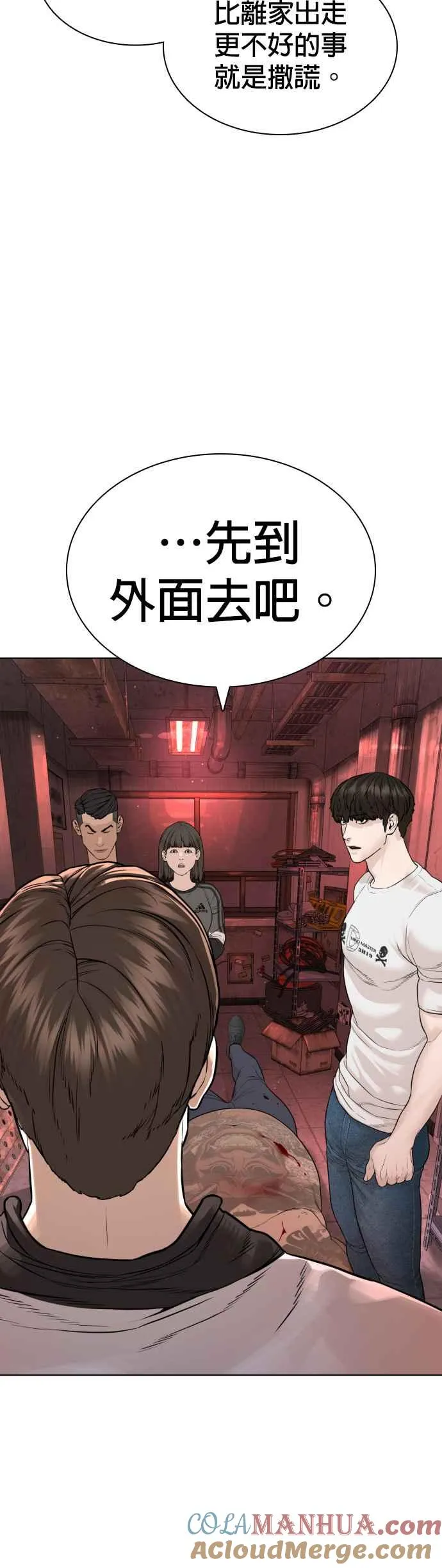 第171话 抄起你们的斧头63