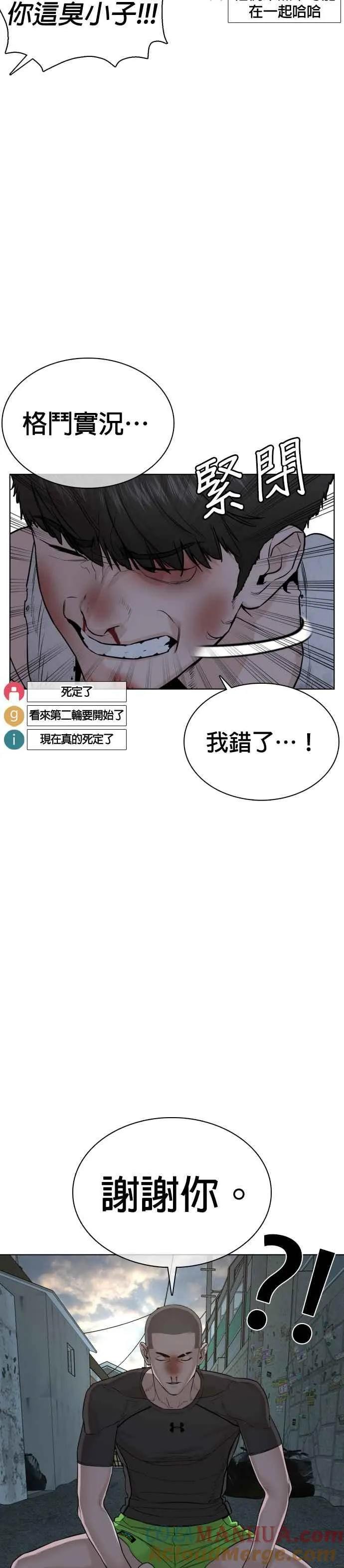 第45话 少在那边洗白自己了!@12