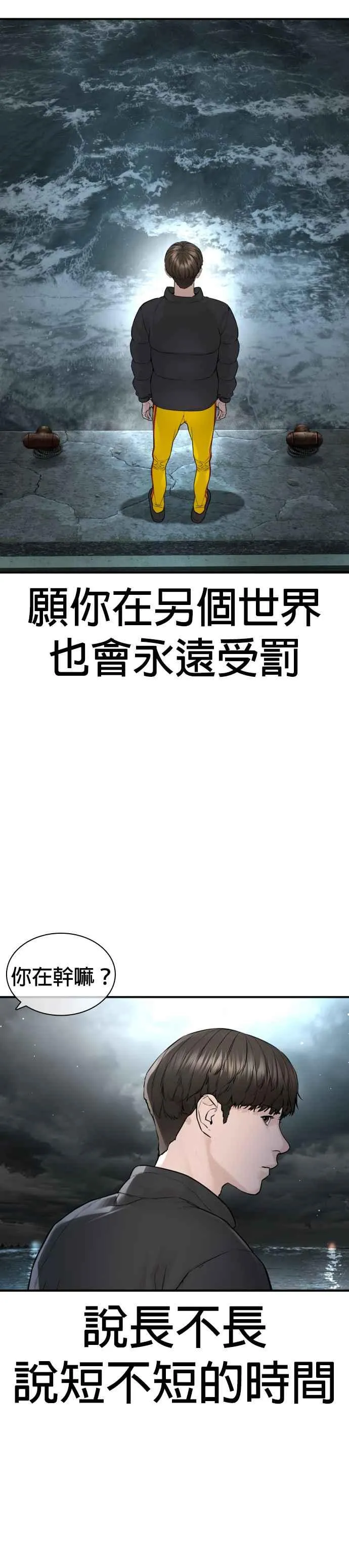 第217话 应该不会太迟吧？23