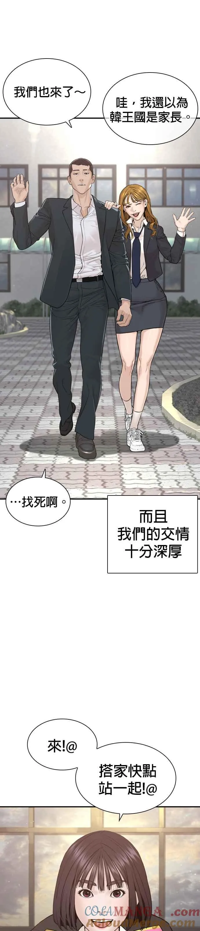 第217话 应该不会太迟吧？39