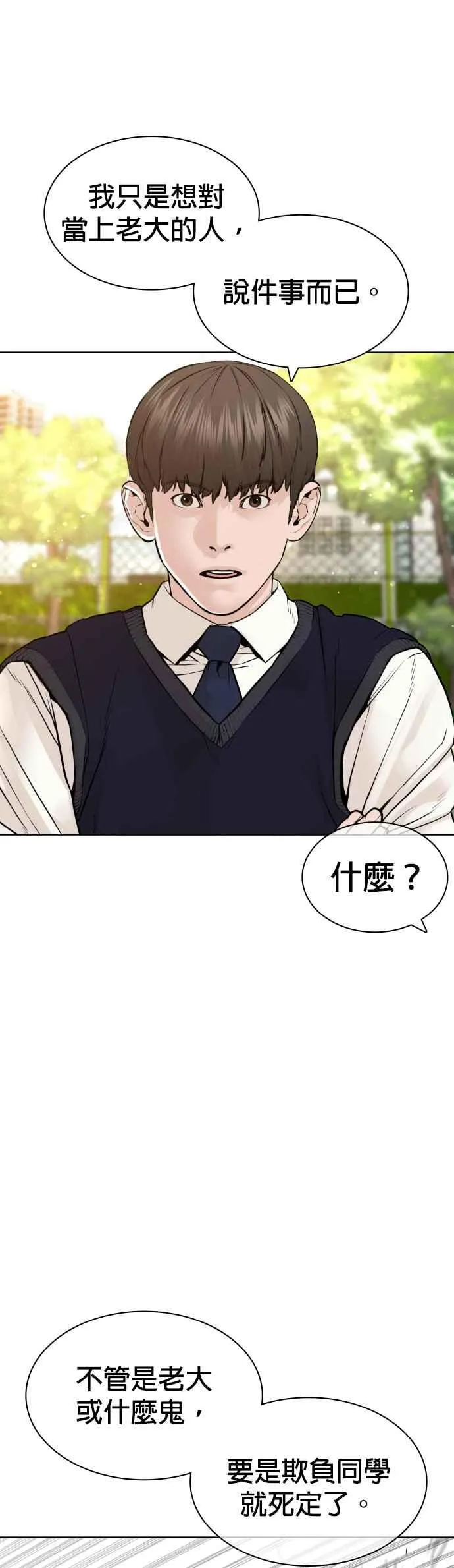 第137话 非忍过去不可20