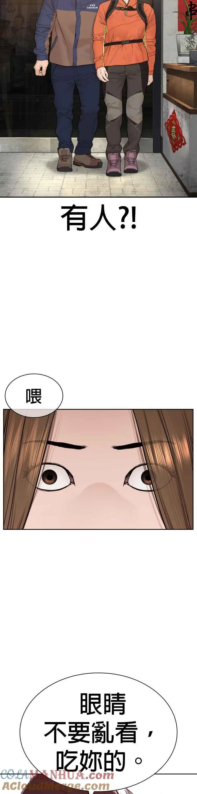 第165话 我看穿你了45
