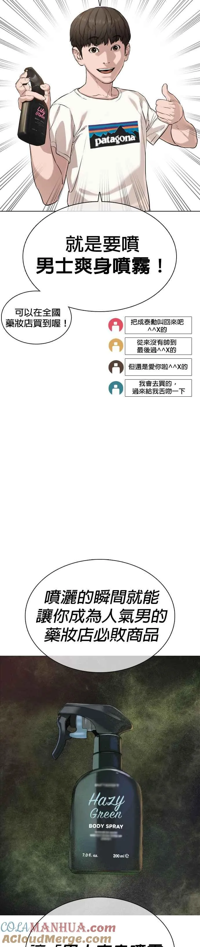 第19话 这该死的看脸时代30
