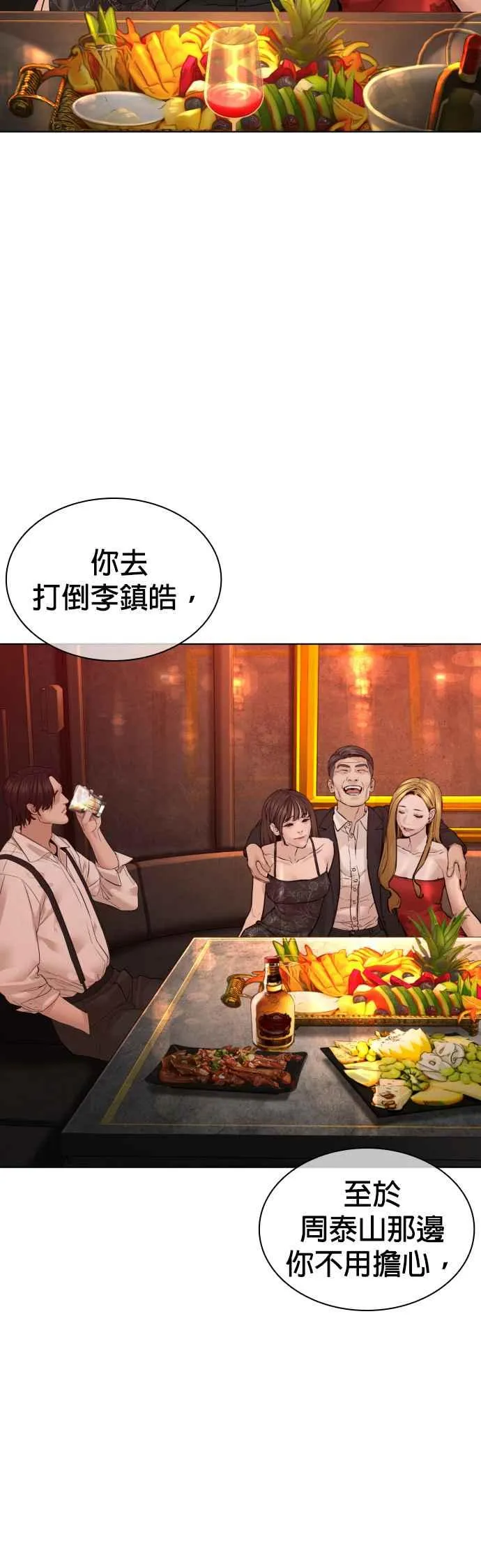 第117话 下个就是你，柳皓彬58