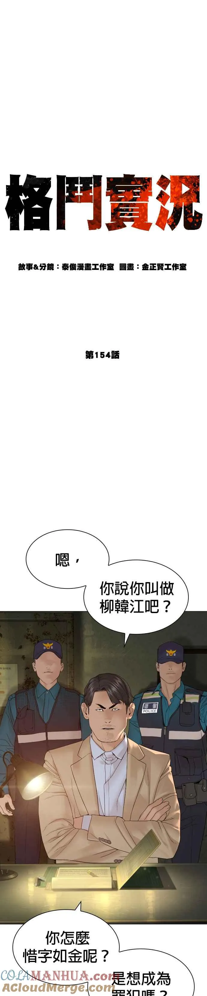 第154话 可以直接杀掉吧？12