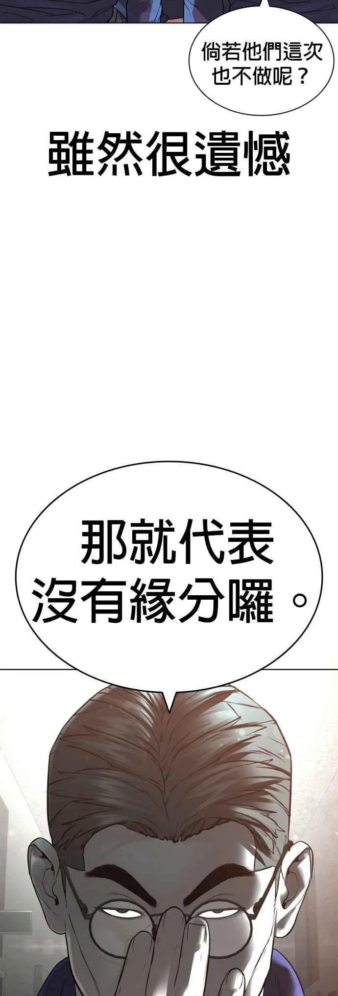第157话 生命线很长38