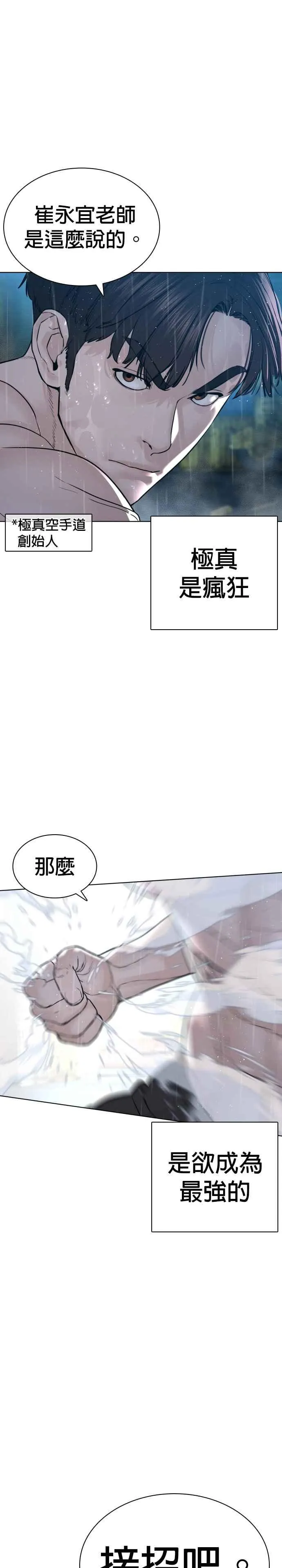第127话 对手不是神7