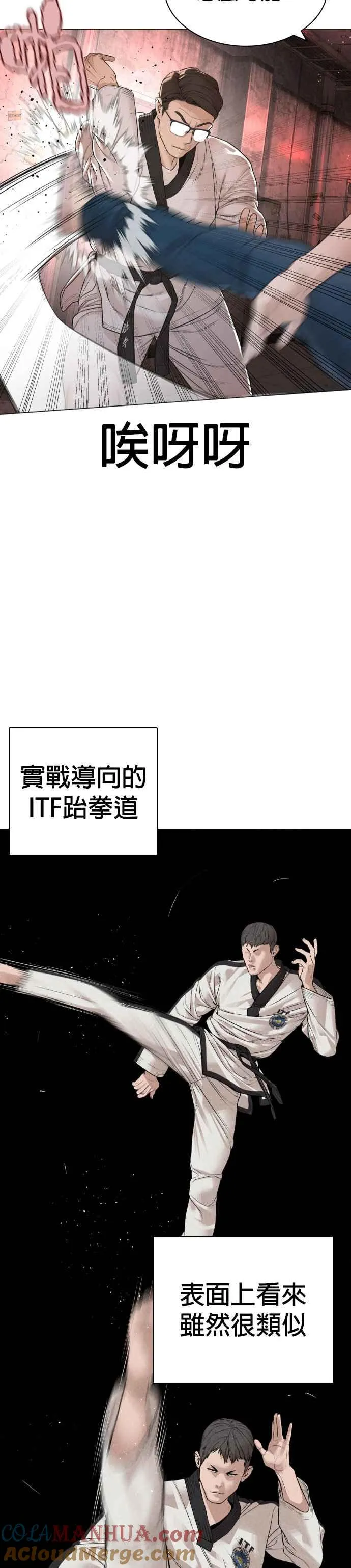 第172话 热身完了吧？15
