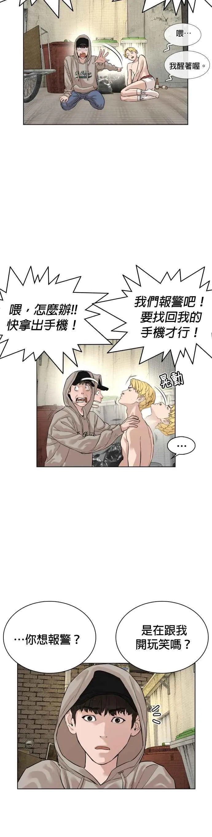 第5话 无痛挨揍法！25