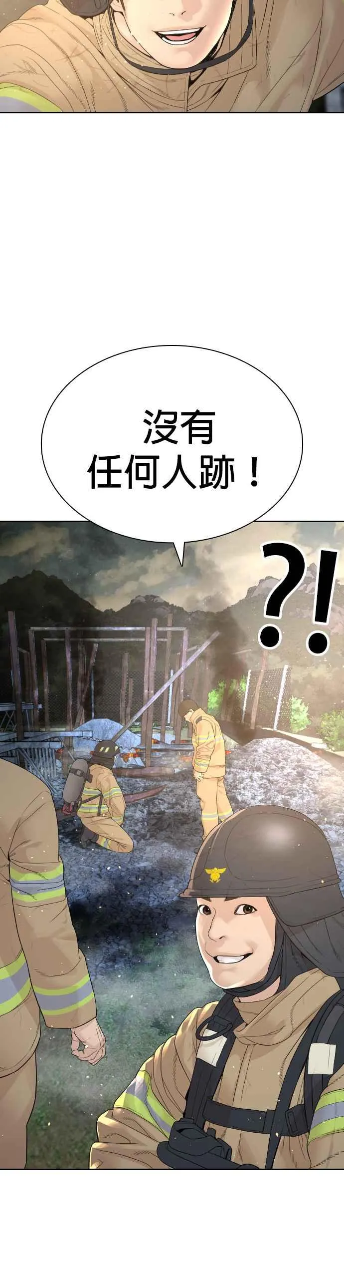 第168话 爸比在笑55
