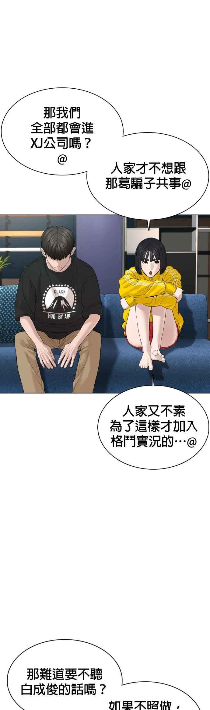 第67话 我不做直播主了38