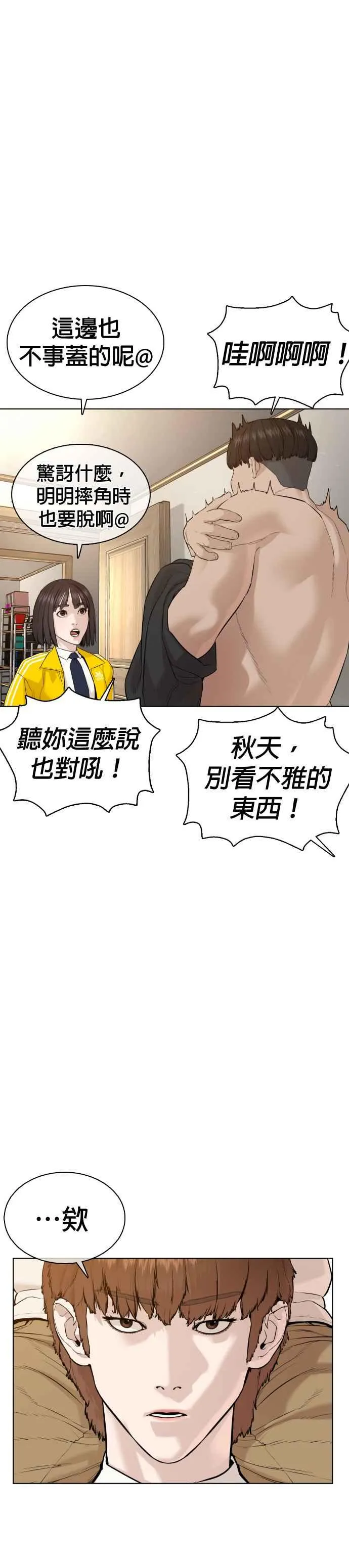 第64话 应该弄死才对23
