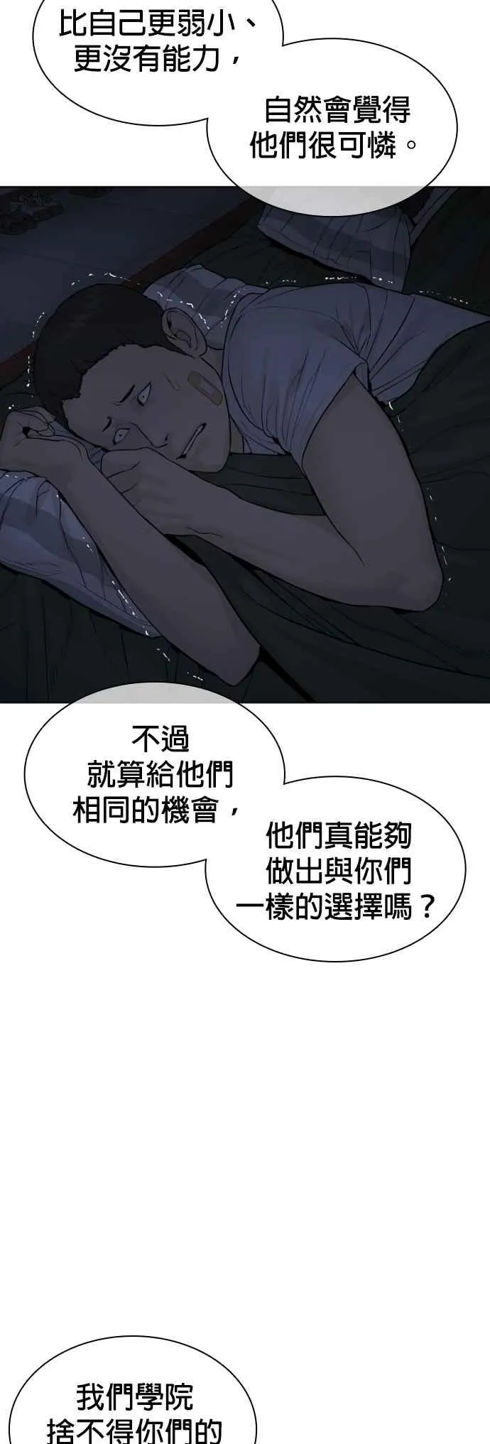 第157话 生命线很长34