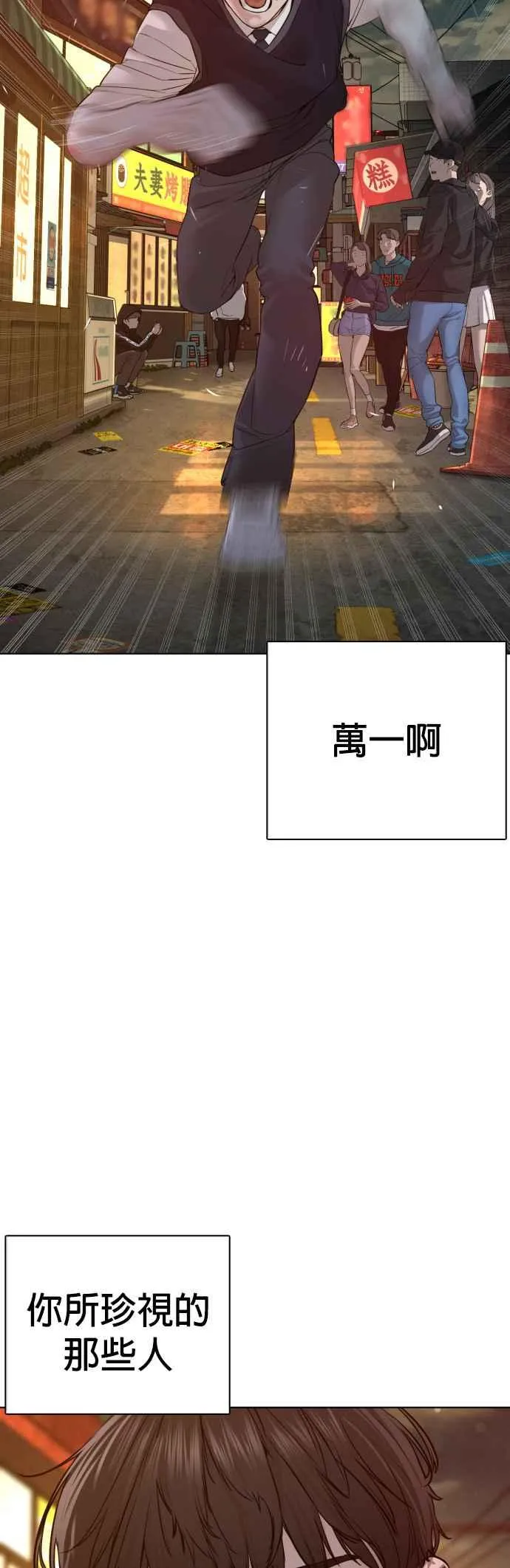 第112话 要向他报仇才行嘛41
