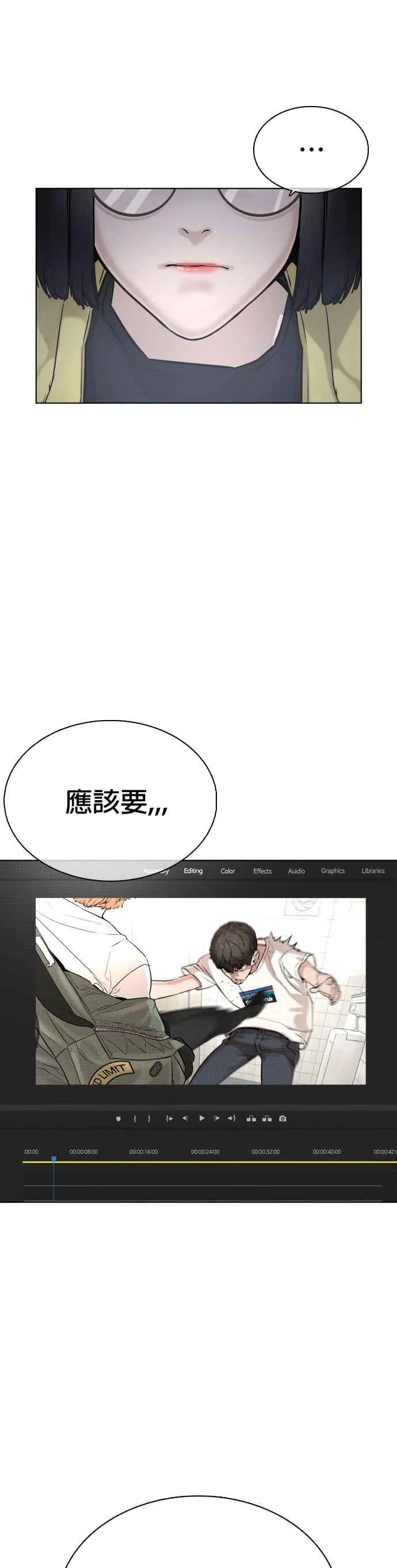 第19话 这该死的看脸时代34