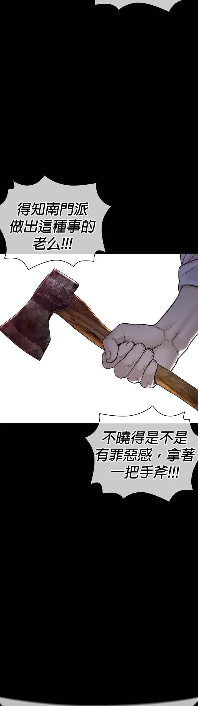 第133话 嗓门太大啰53