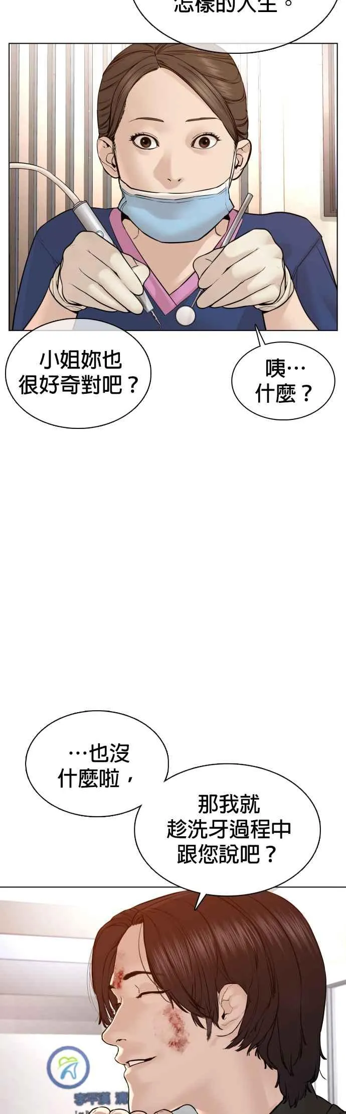 第87话 看起来真的好好吃！25