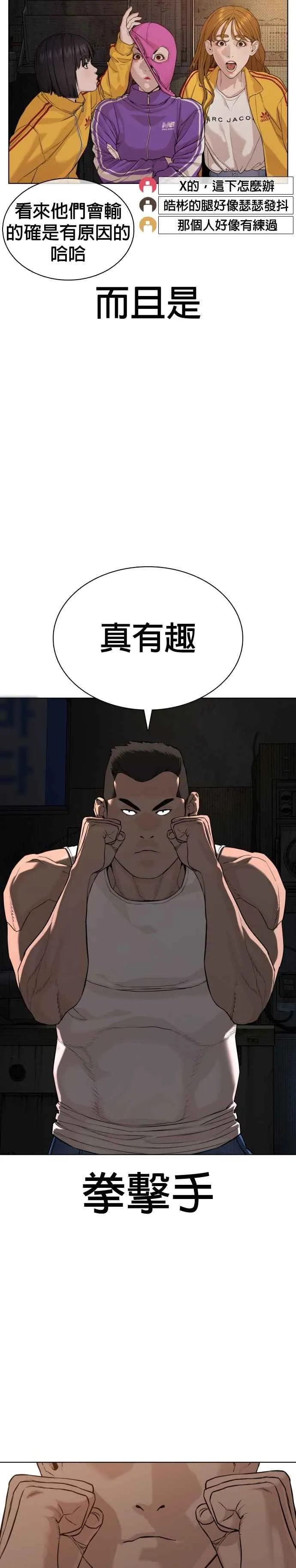 第54话 原来我真的变强了呢28