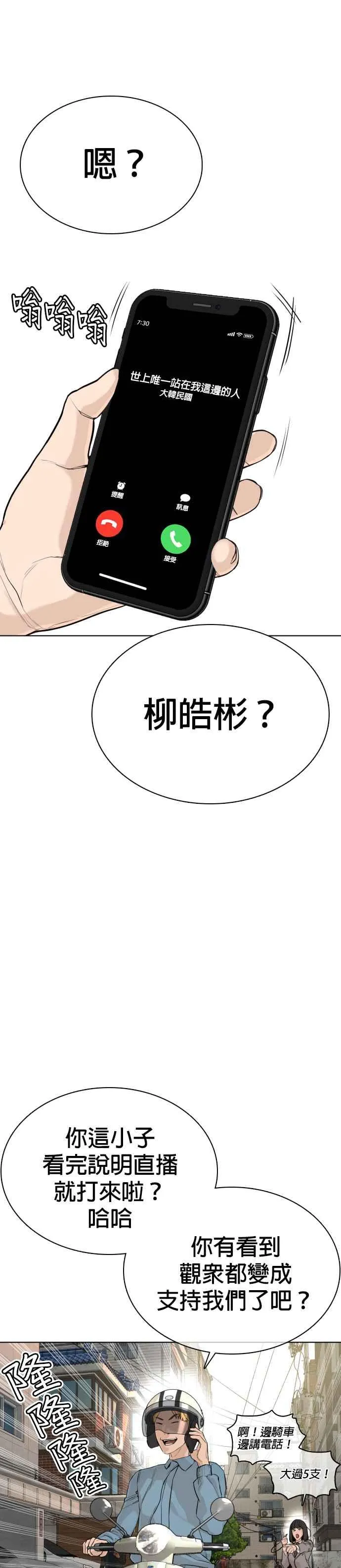第24话 帅哥都给我去死!!!43