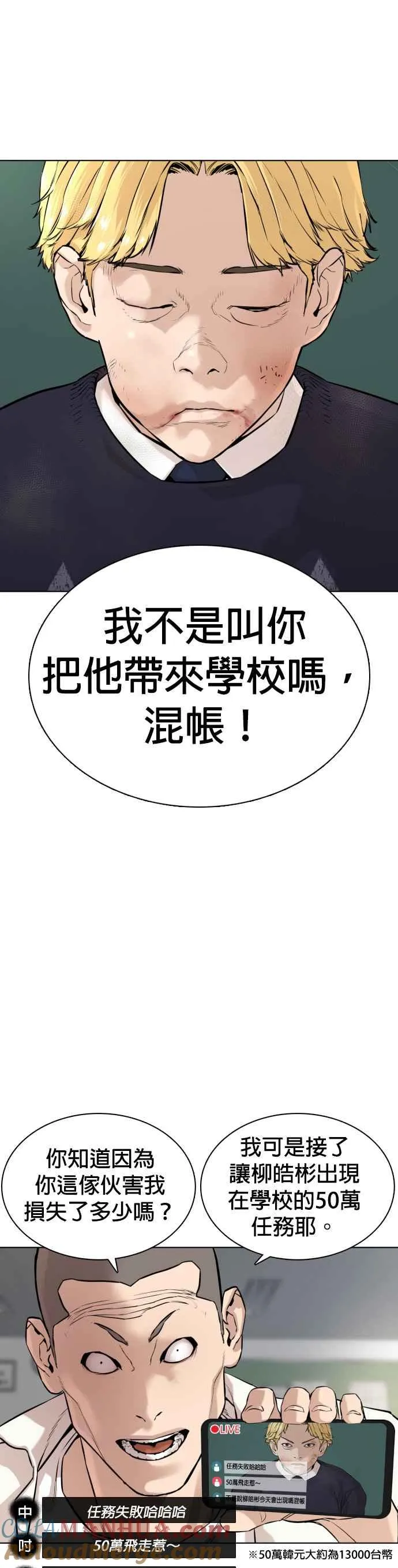 第10话 战胜普通人的打架法30