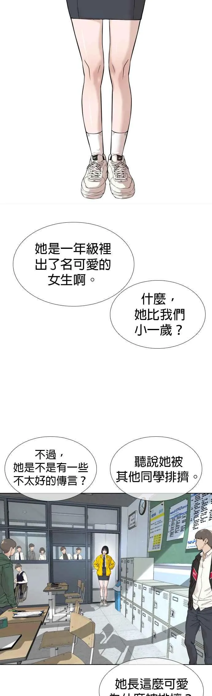 第13话 臭痴汉，给我适可而止(2)1