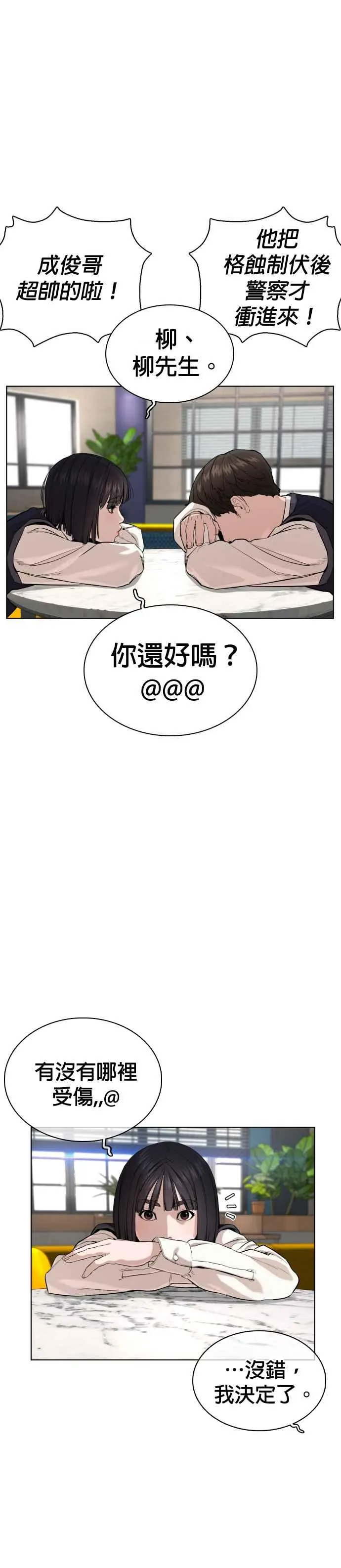 第36话 欧巴，背我嘛25