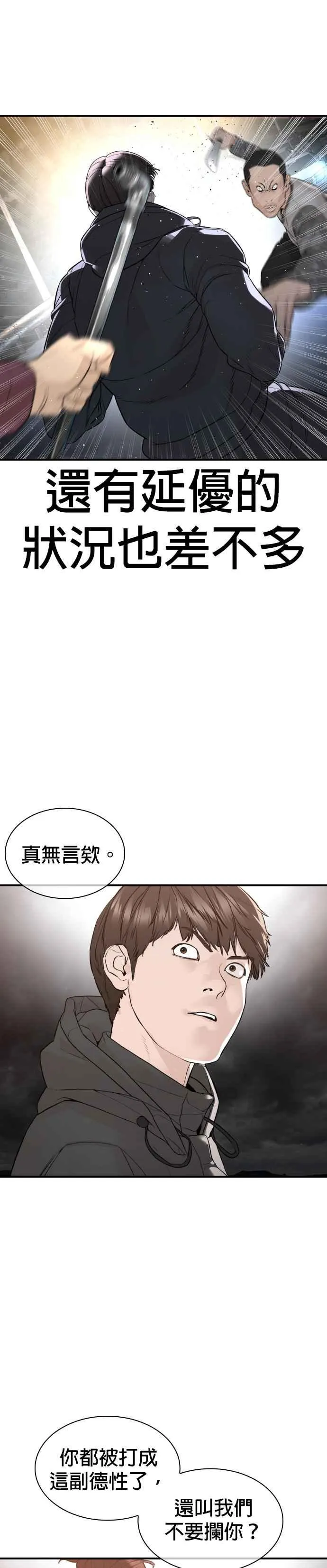第207话 真的好像摔角场47