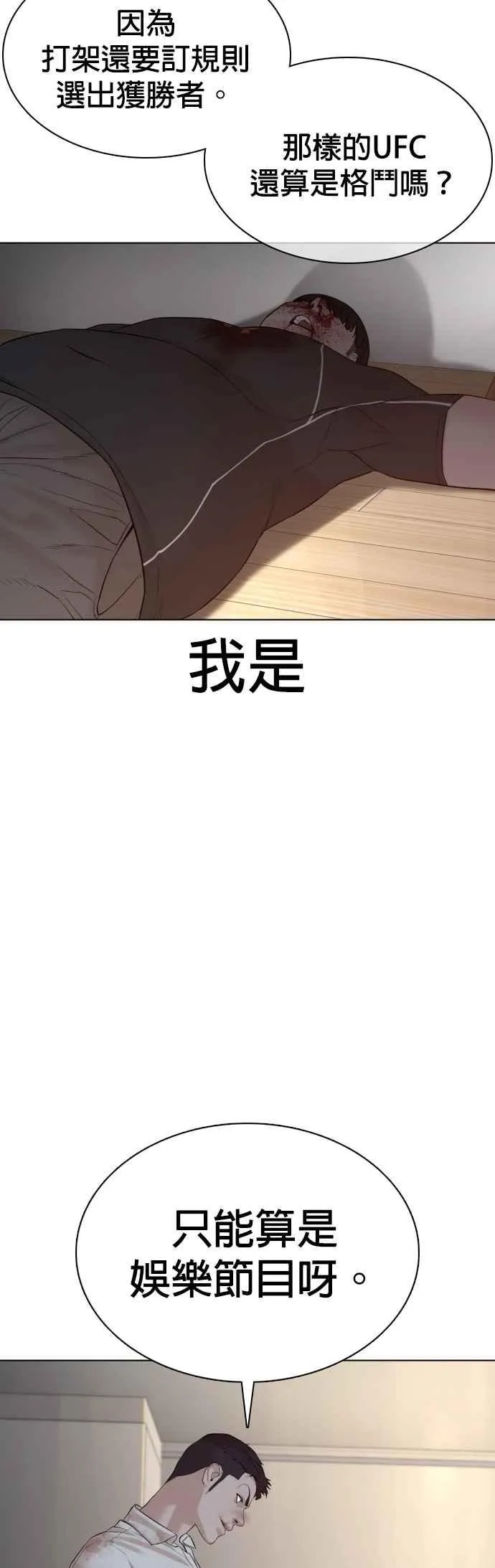第91话 吼咿咿咿咿!!!37