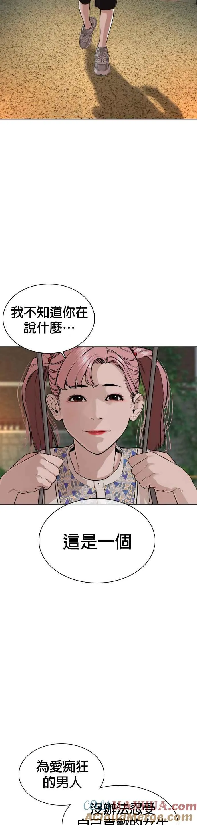 第39话 这个就是男子汉黄万基要走的路33