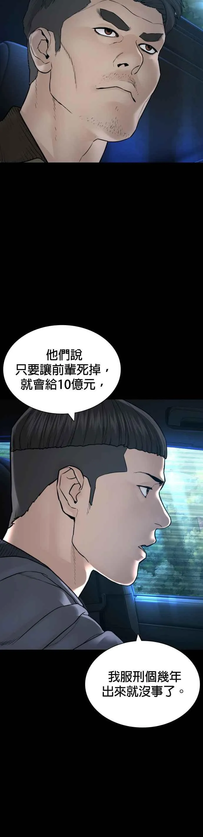 第135话 即便是要赌上性命25
