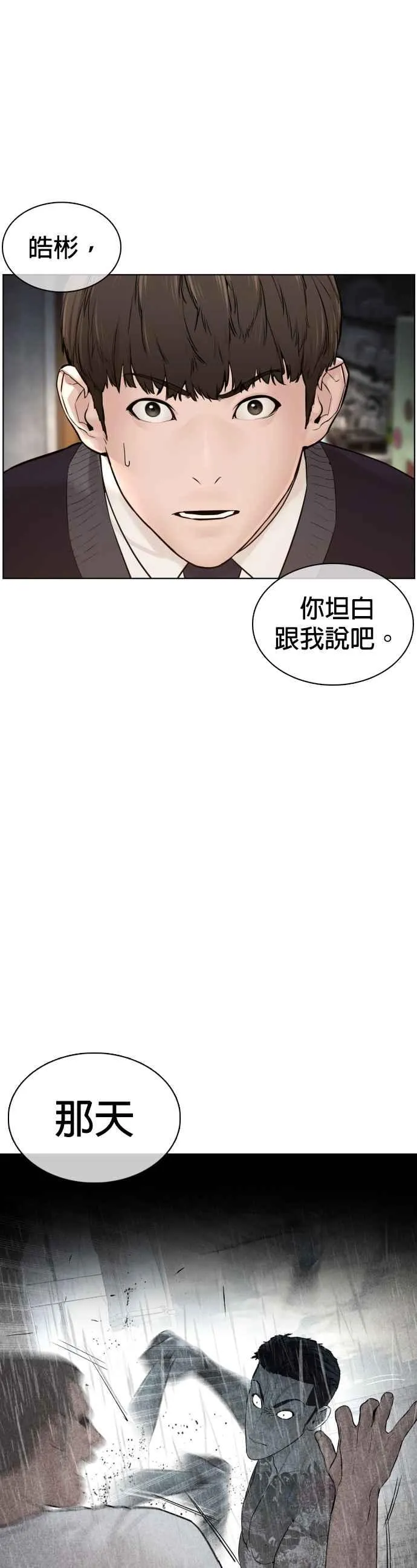 第112话 要向他报仇才行嘛22