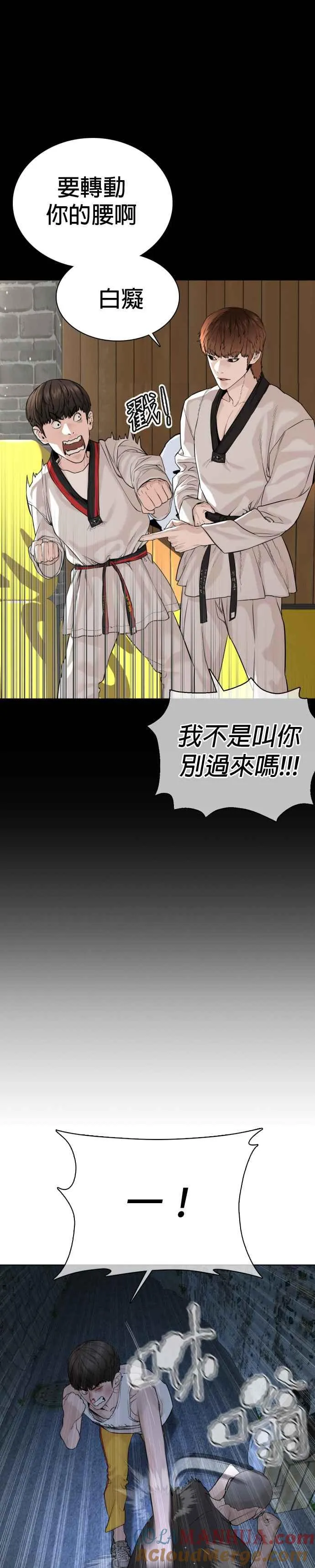第43话 我教你的新技术!!!18