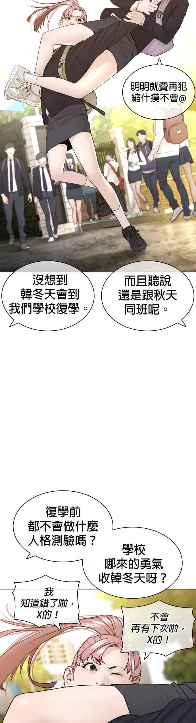 第136话 理由仅此而已20