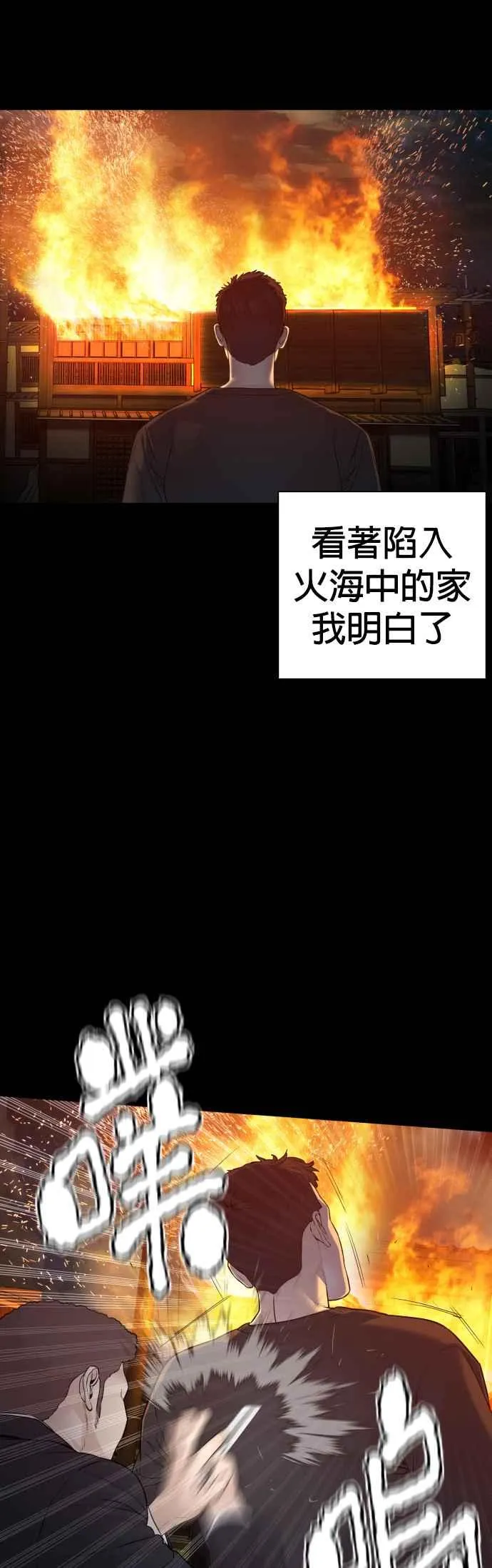 第98话 你不会后悔吧？35