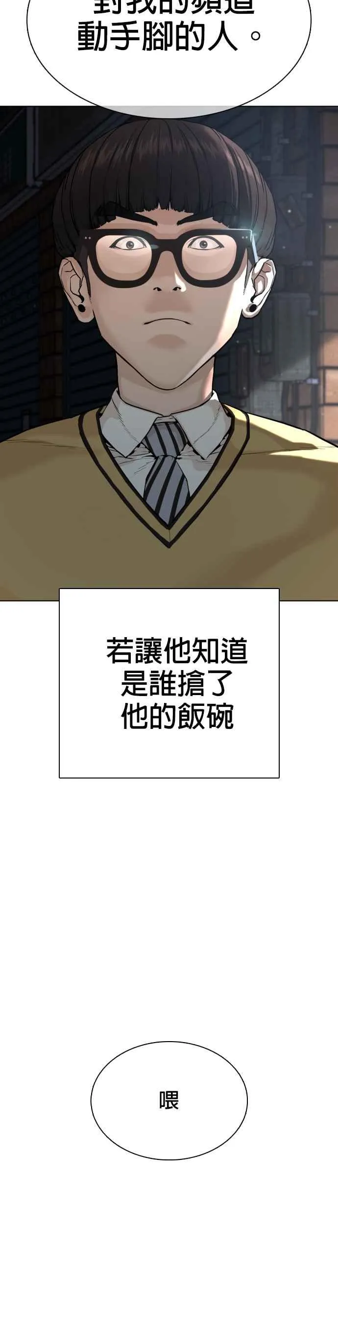 第29话 你有500元吗，臭小子!!!53