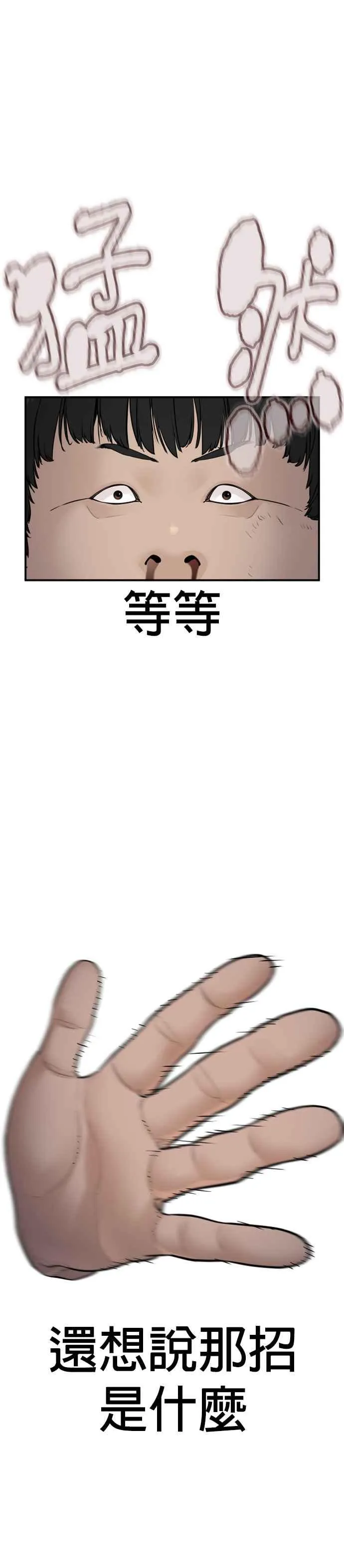 第207话 真的好像摔角场40