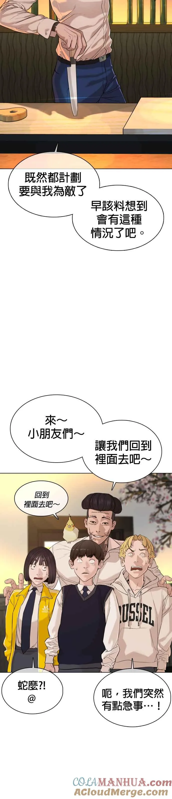 第48话 我现在就是在威胁你42