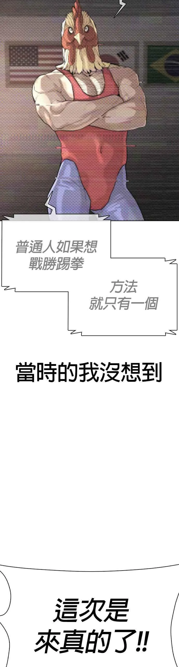 第31话 为了让大家看这个才会吸引观众注意56