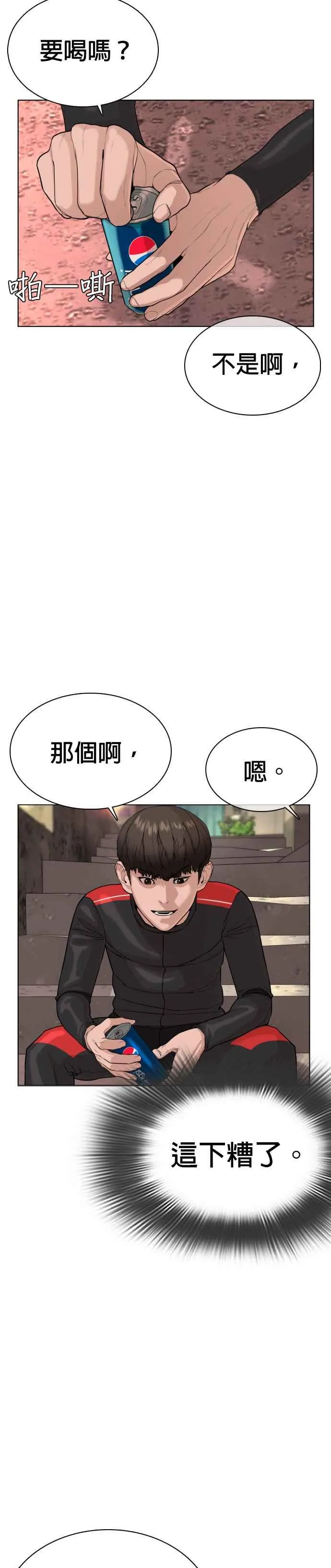 第26话 跆拳道是最强的!26