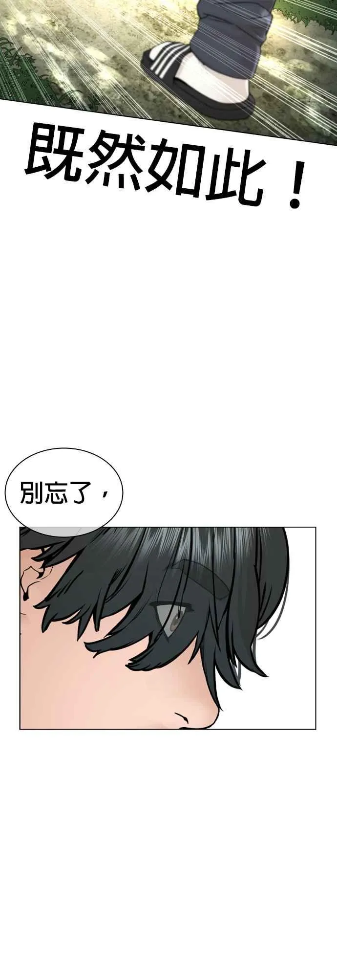第138话 是敌人吗？！20