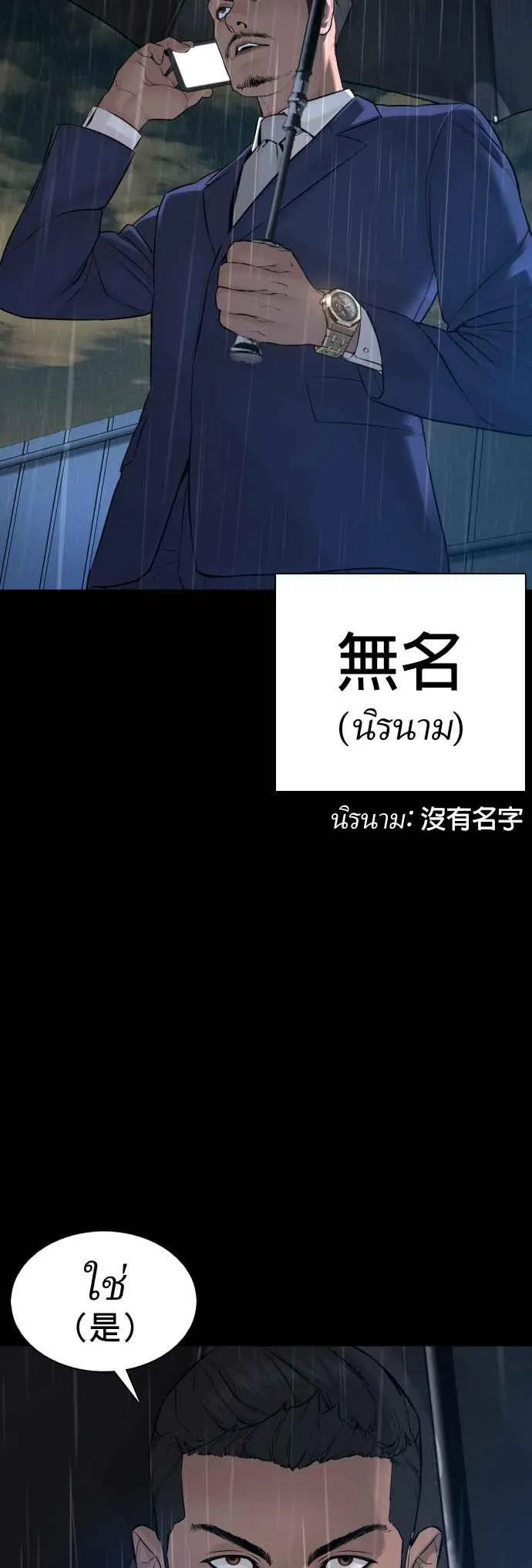 第94话 我像是会死吗？！52