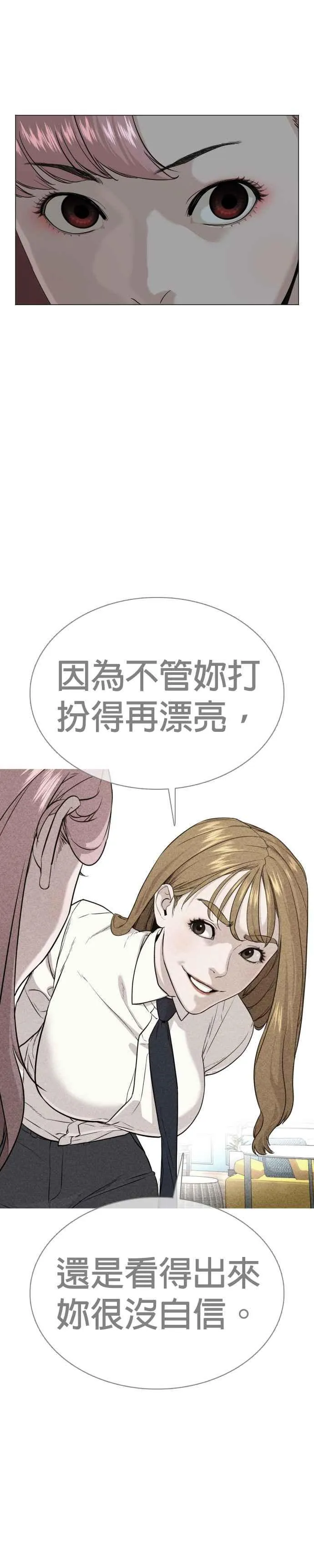第37话 现在差不多该进阶了唷！25