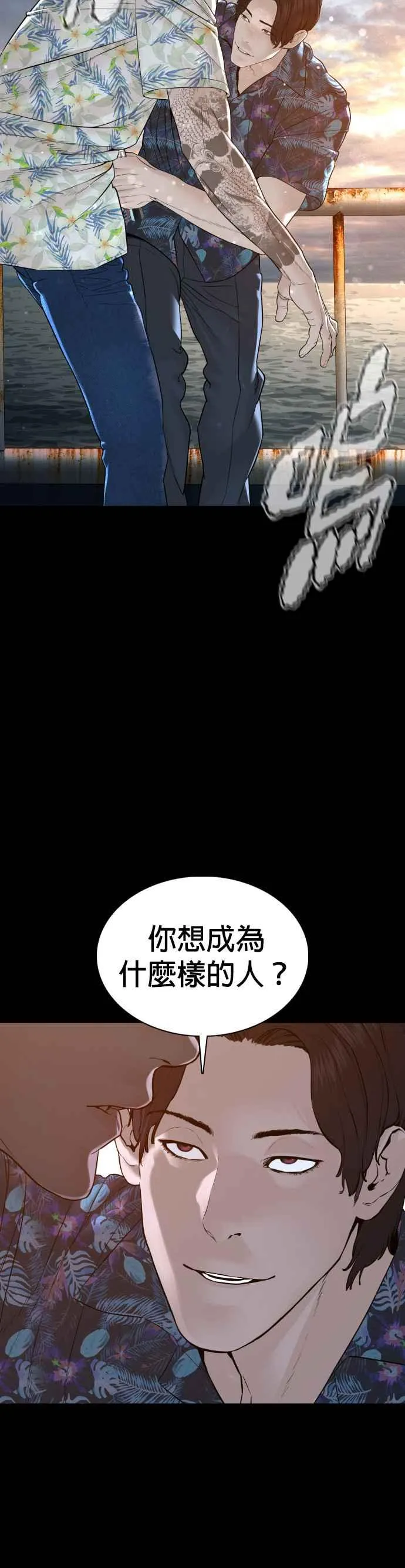 第100话 那我们来玩玩吧44