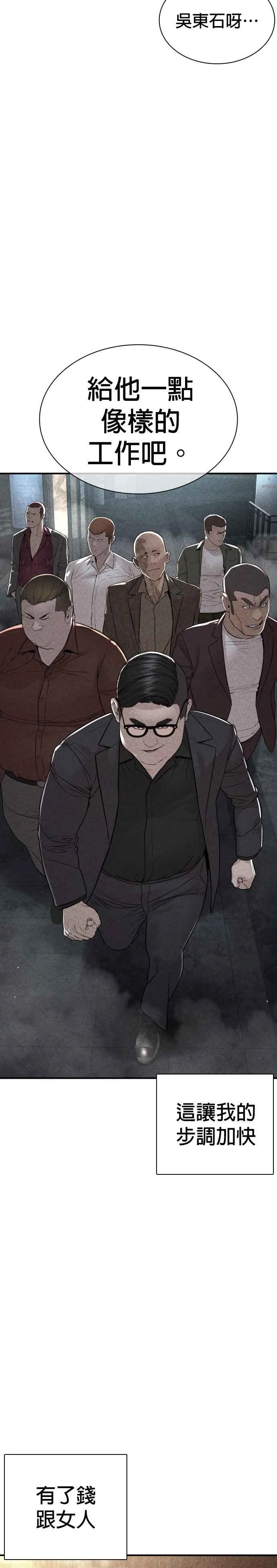 第205话 我打造出怪物了呢13